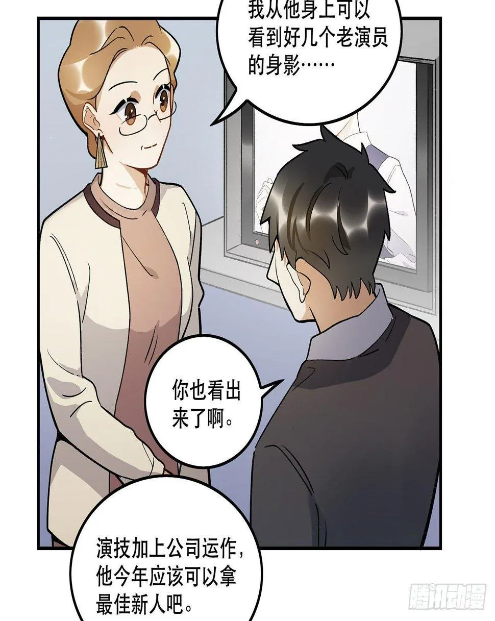 一块璞玉 第31页