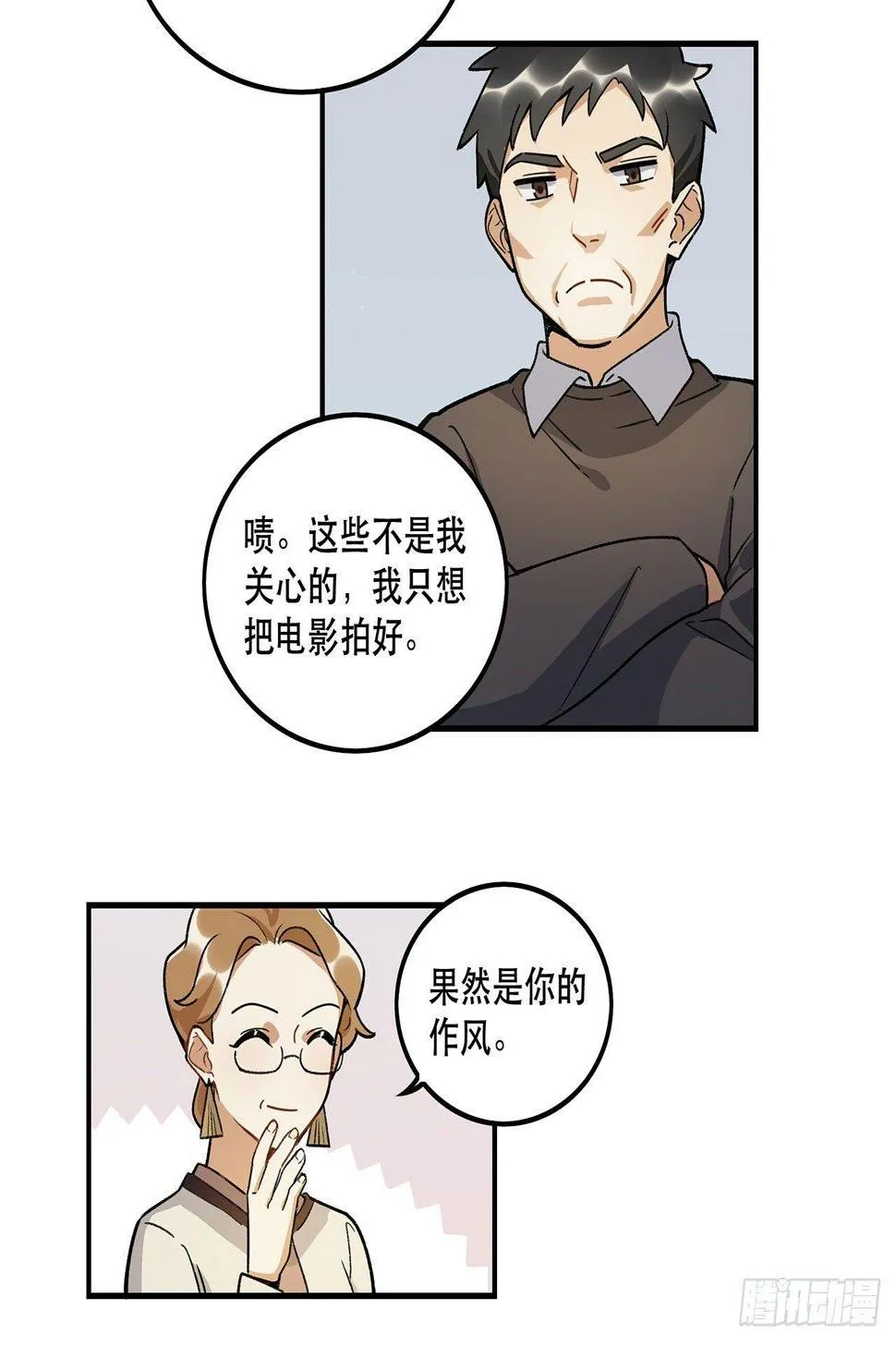 一块璞玉 第32页