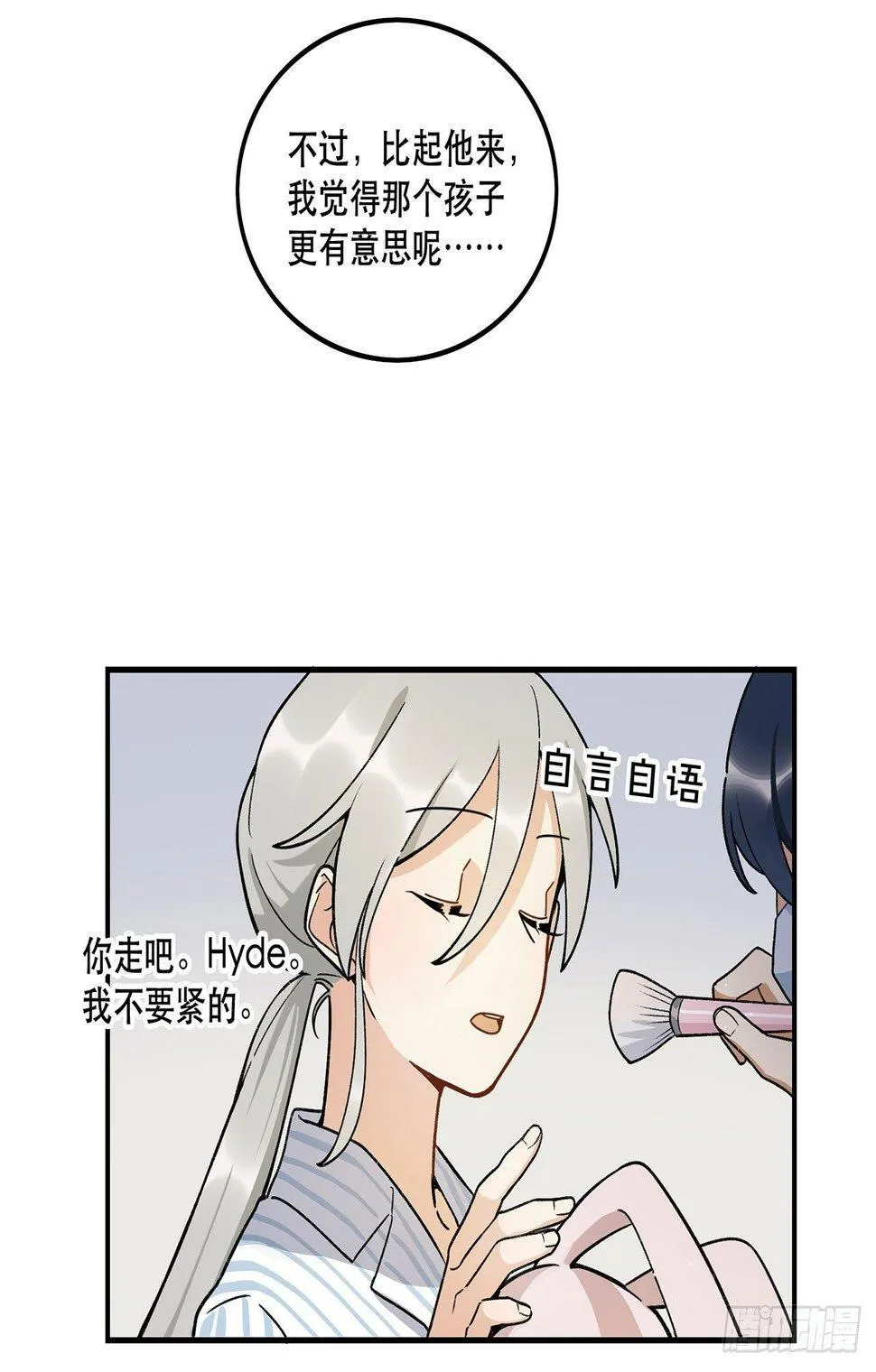 一块璞玉 第33页