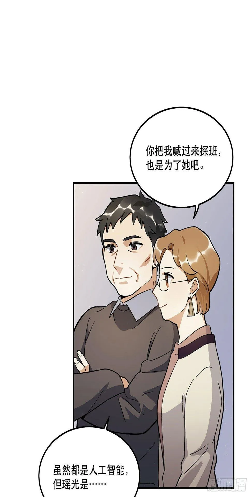 一块璞玉 第34页