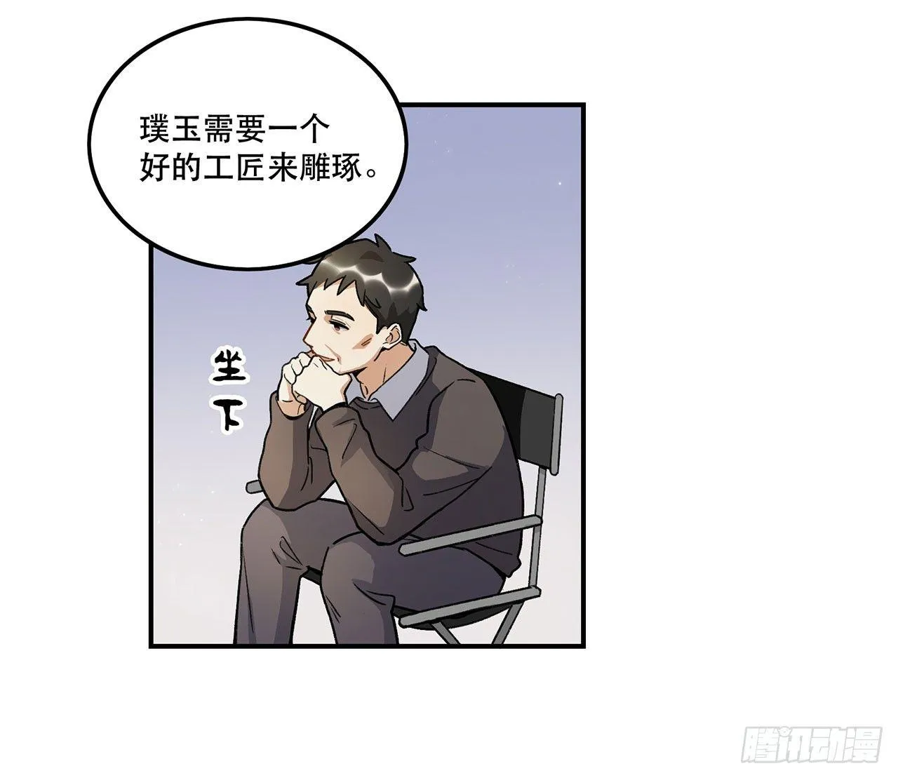 一块璞玉 第36页