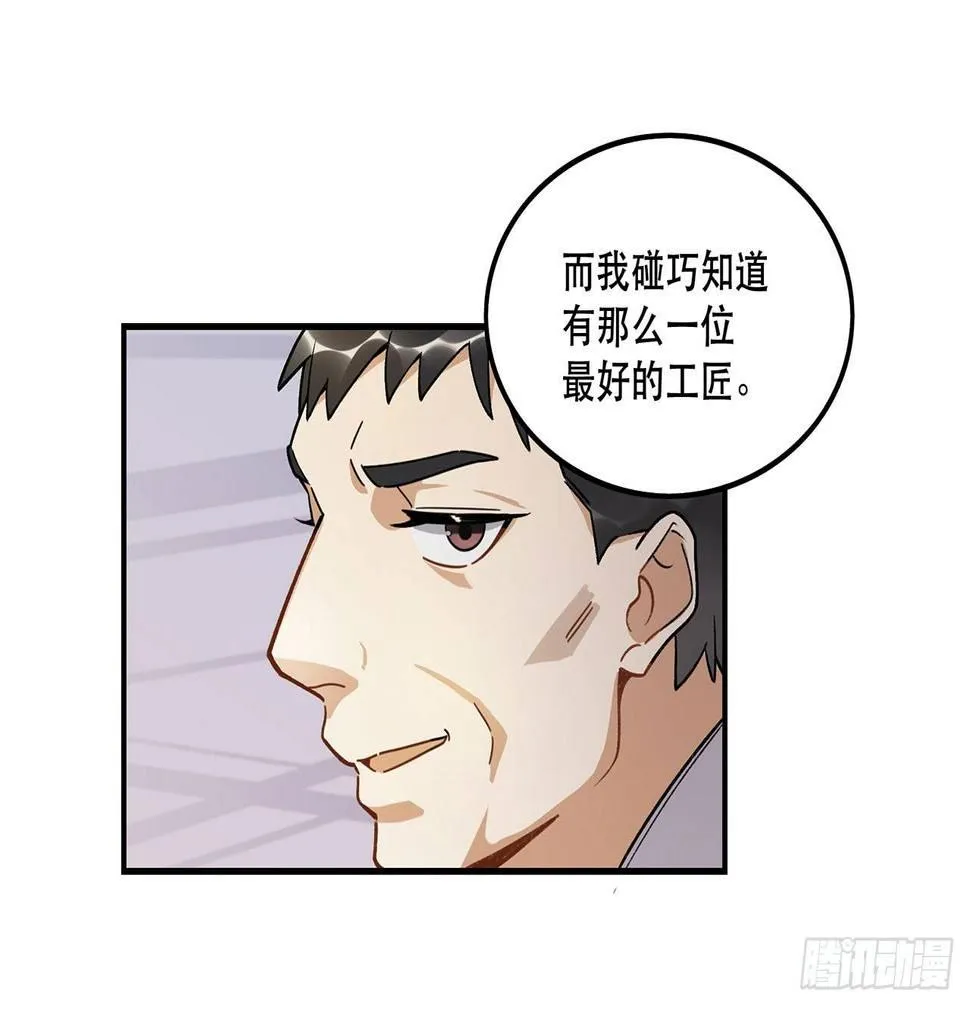 一块璞玉 第37页
