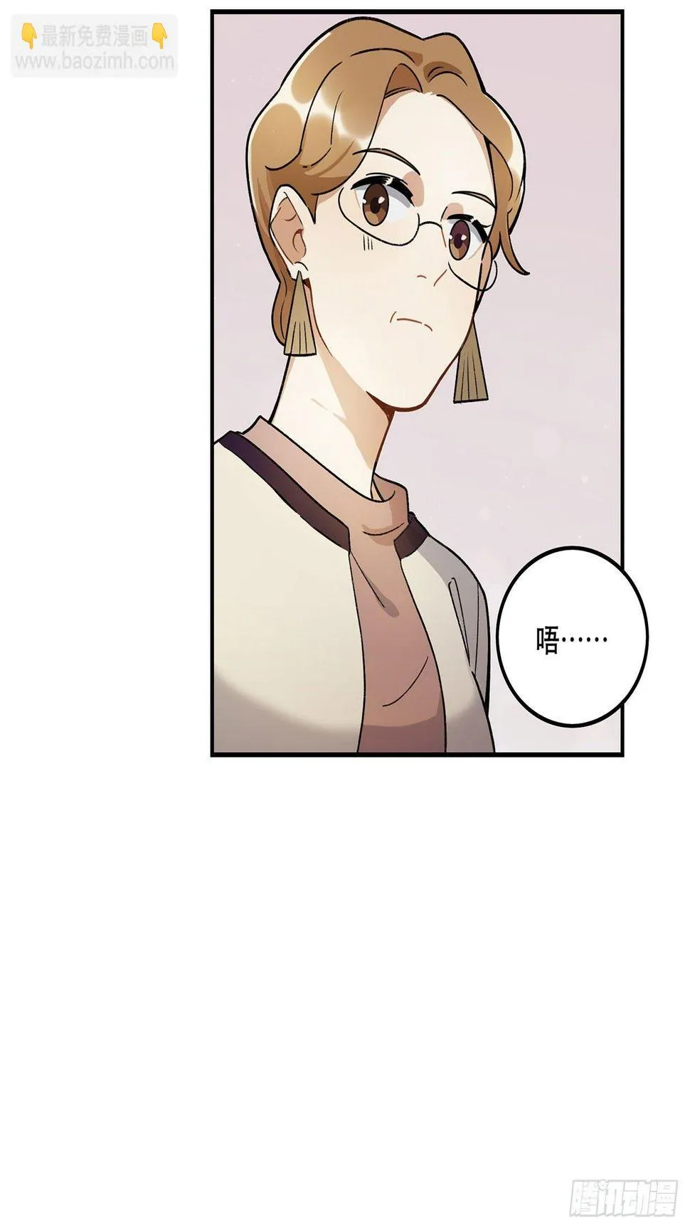 一块璞玉 第38页
