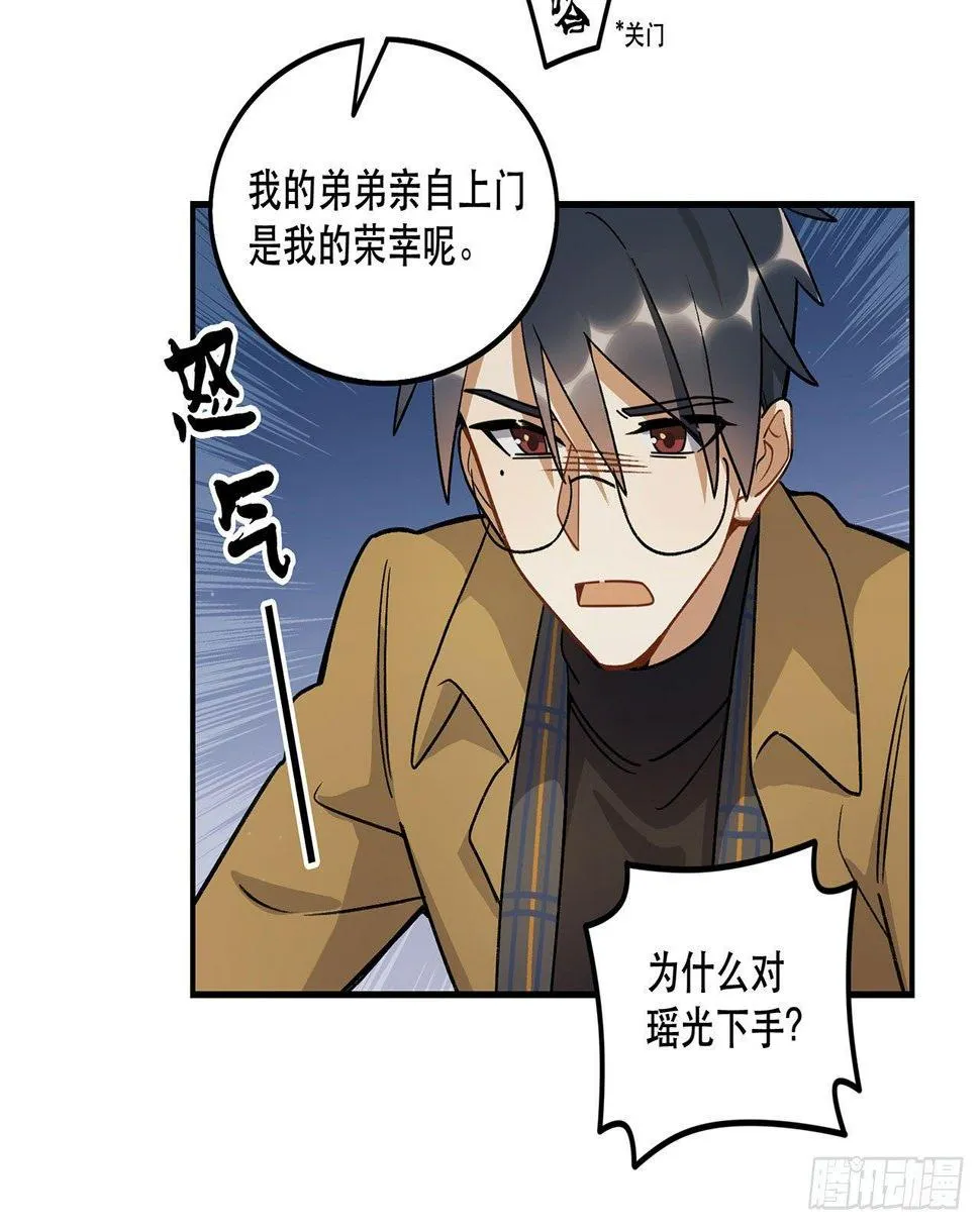 一块璞玉 第45页