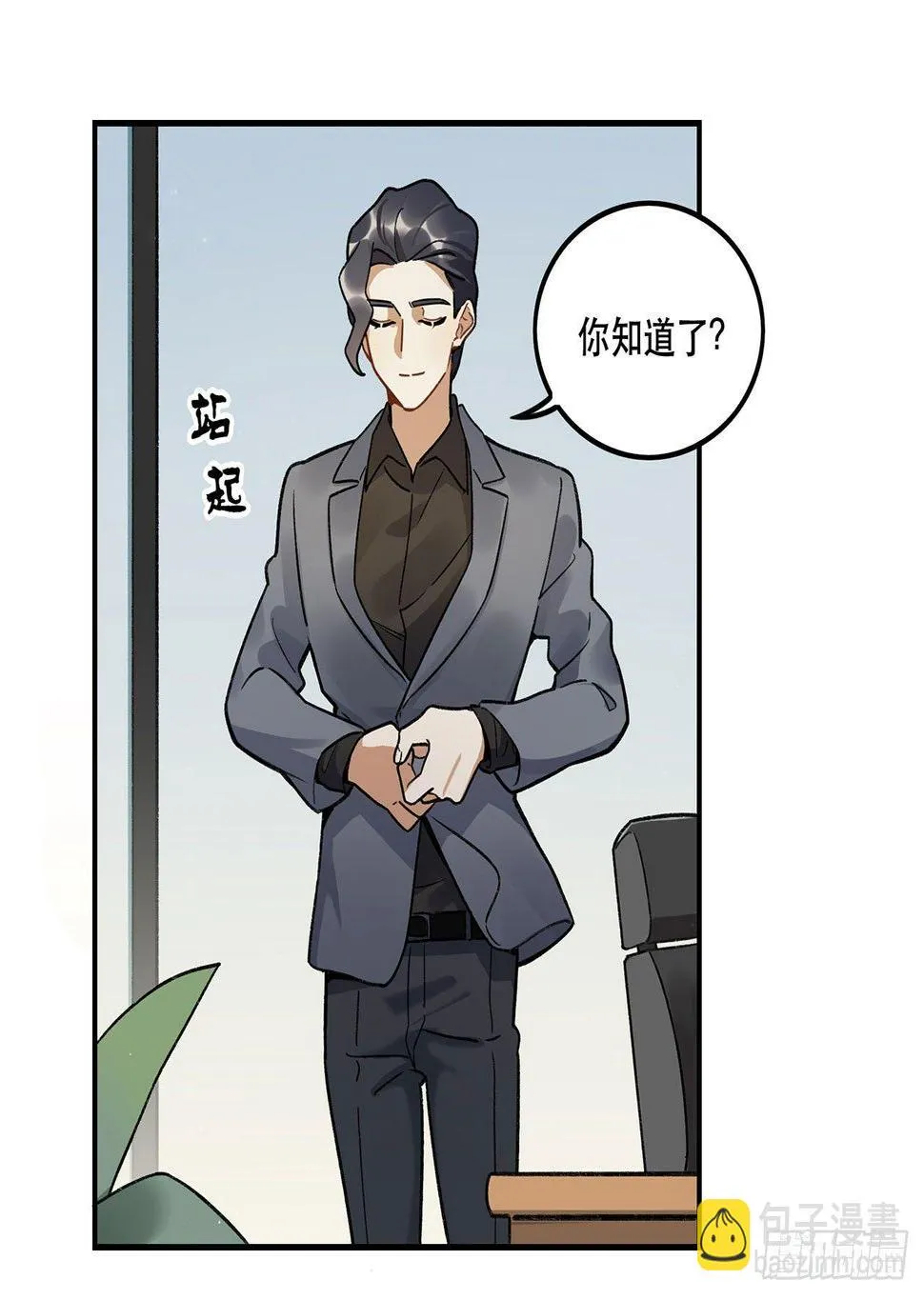 一块璞玉 第46页