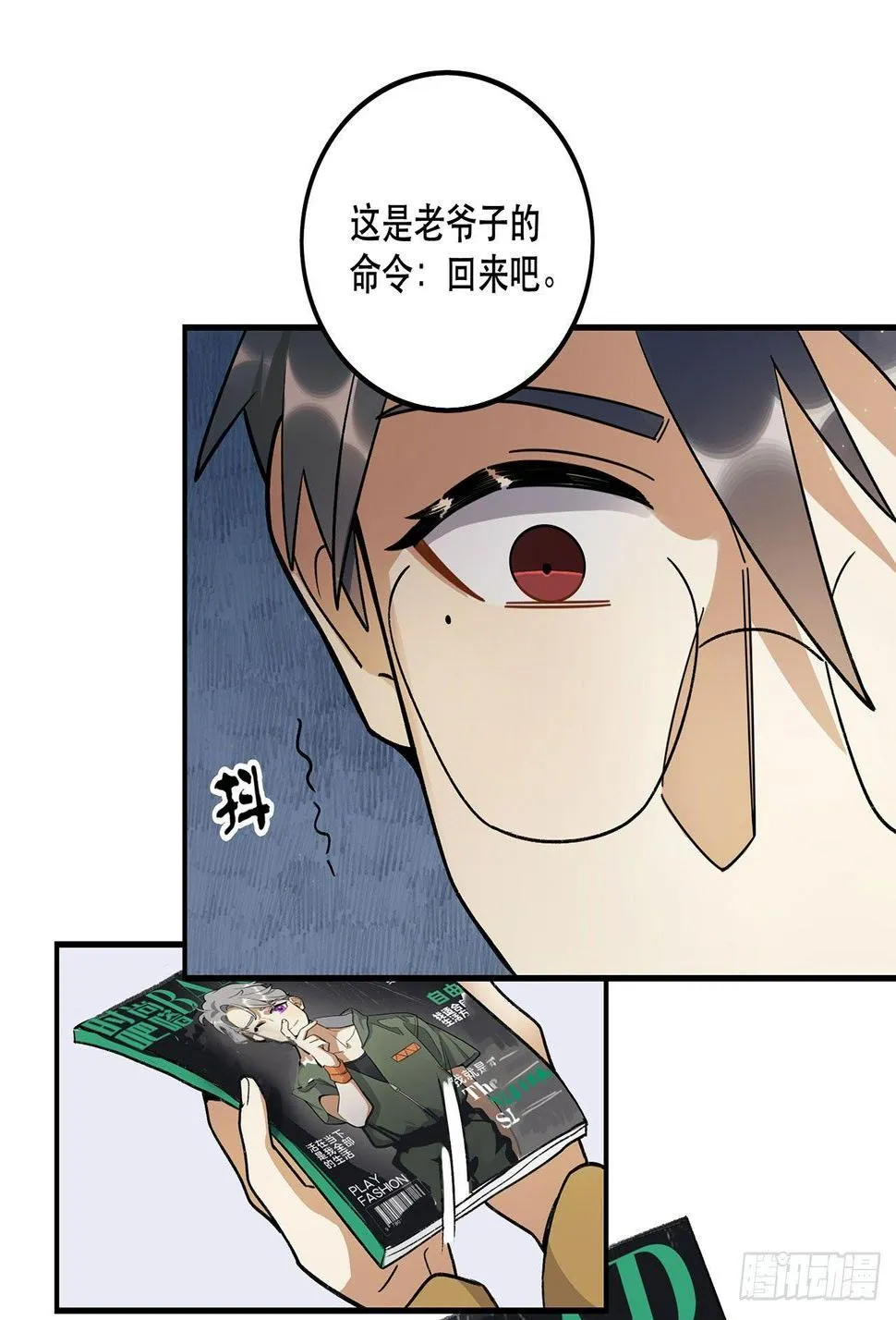 一块璞玉 第51页