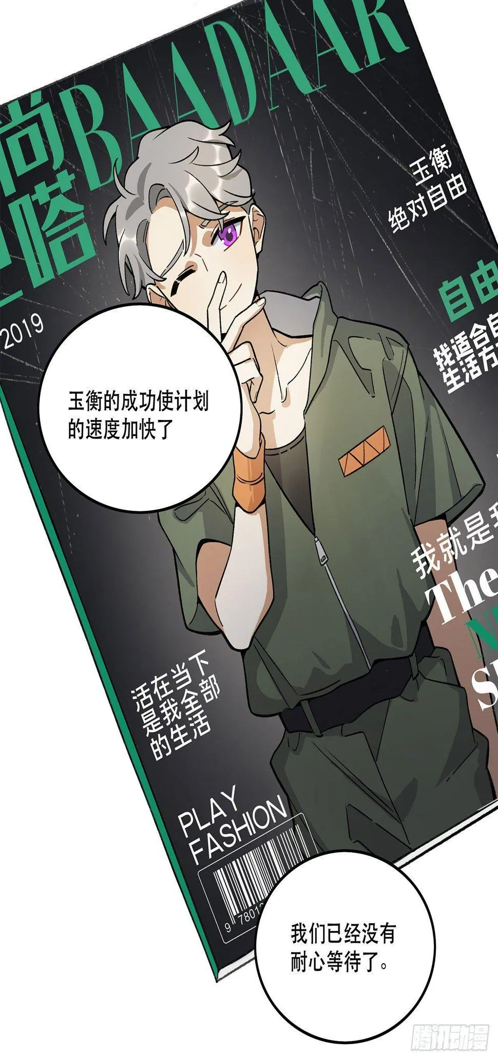 一块璞玉 第52页
