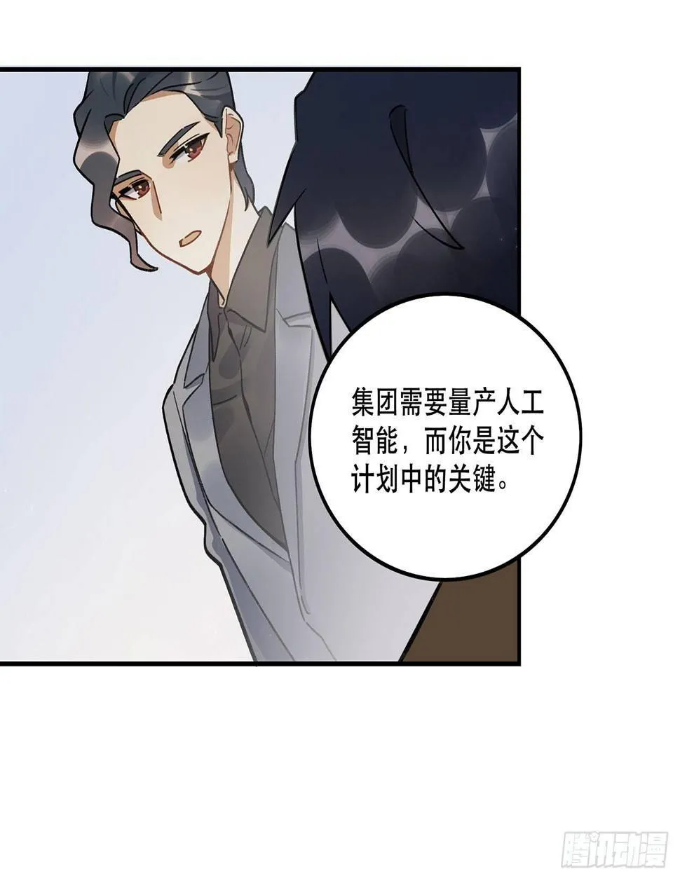 一块璞玉 第53页