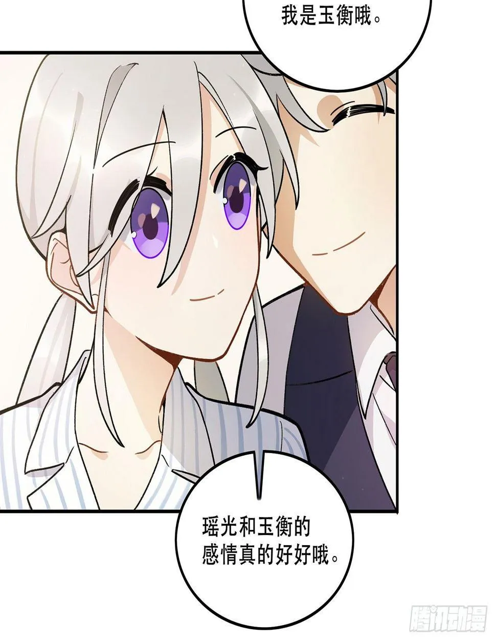 综艺邀约 第23页