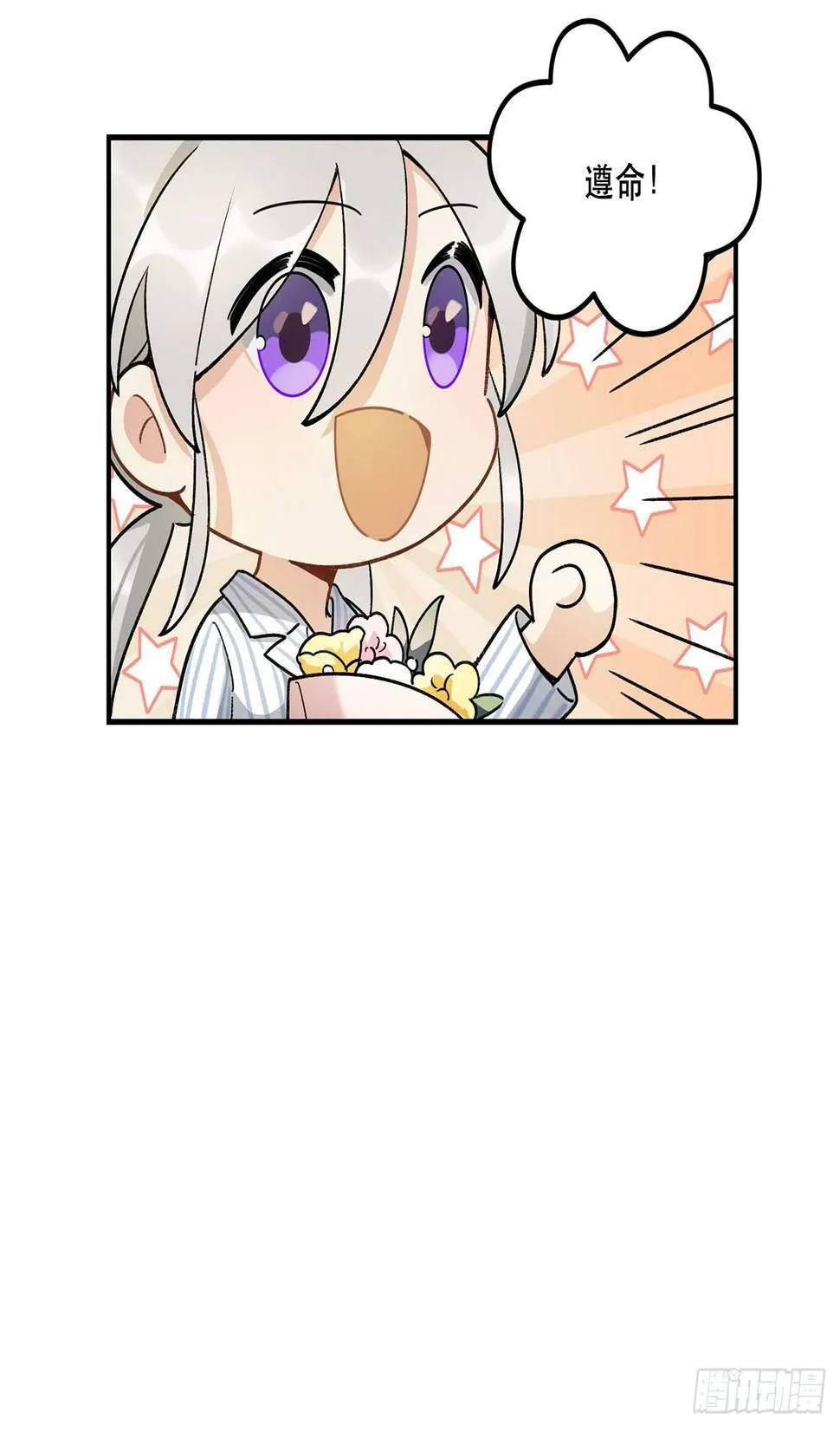 综艺邀约 第28页