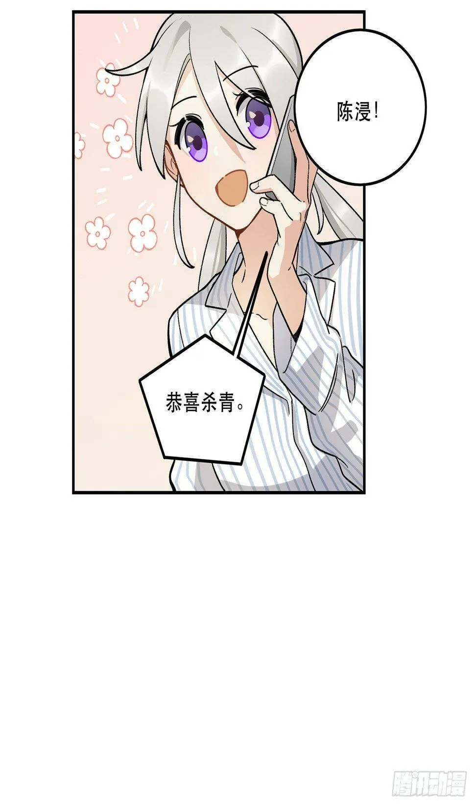 综艺邀约 第31页