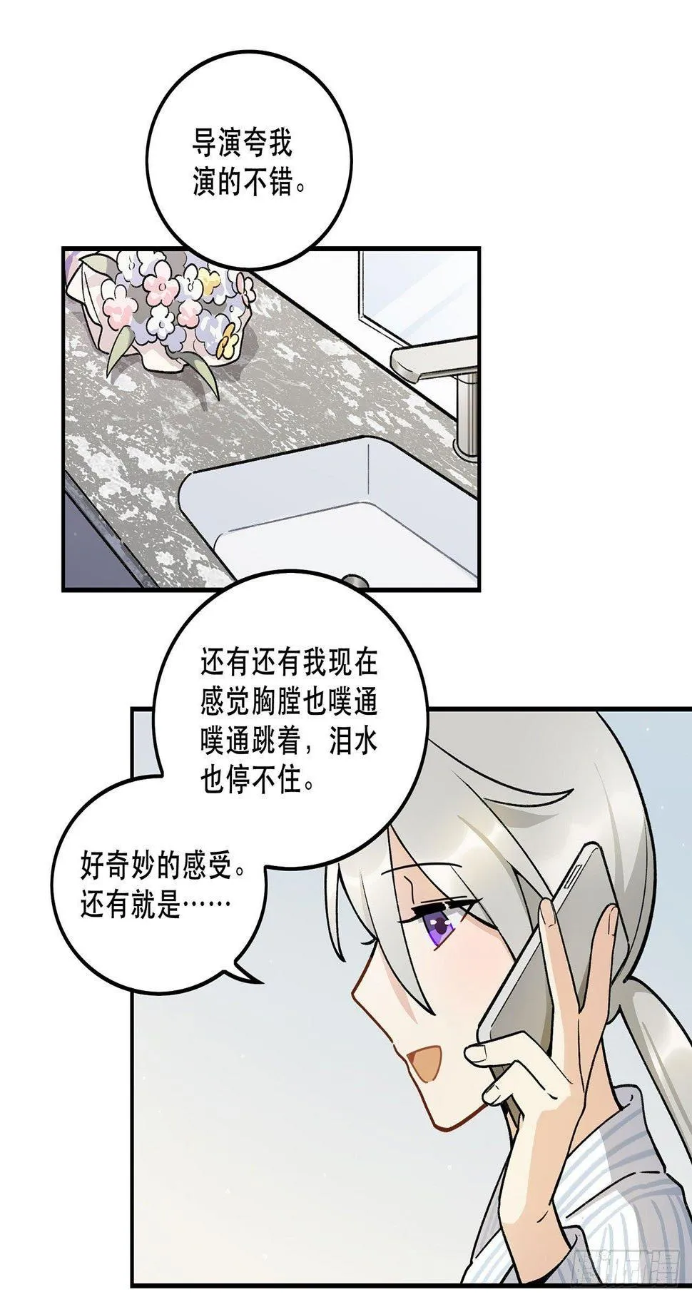 综艺邀约 第32页
