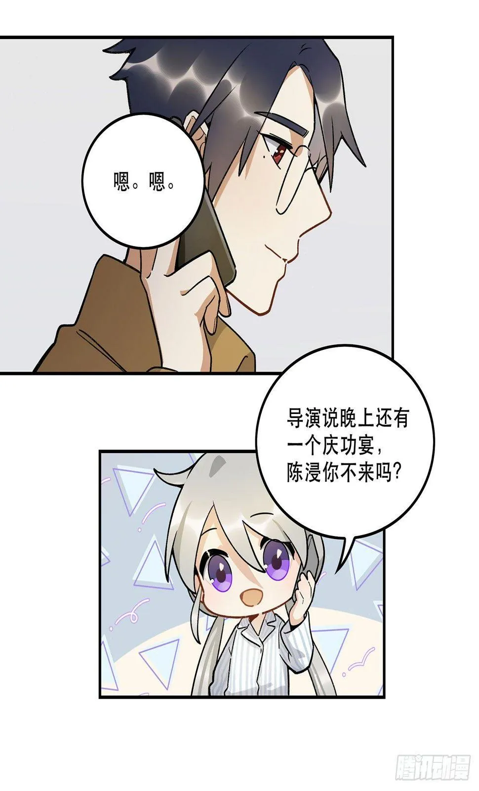 综艺邀约 第33页