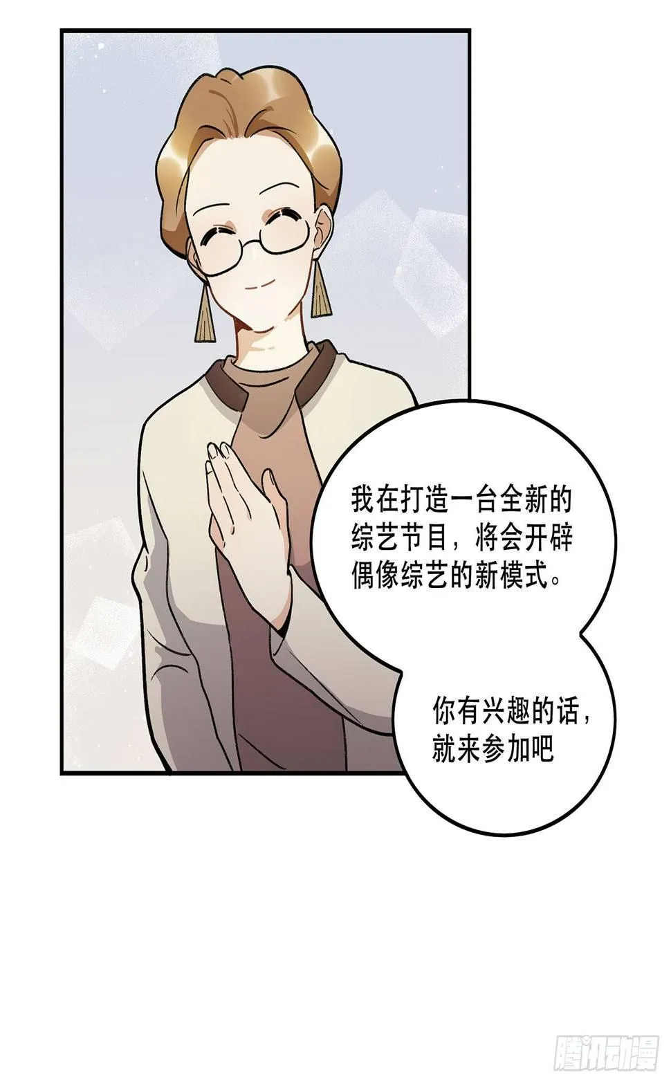 综艺邀约 第41页