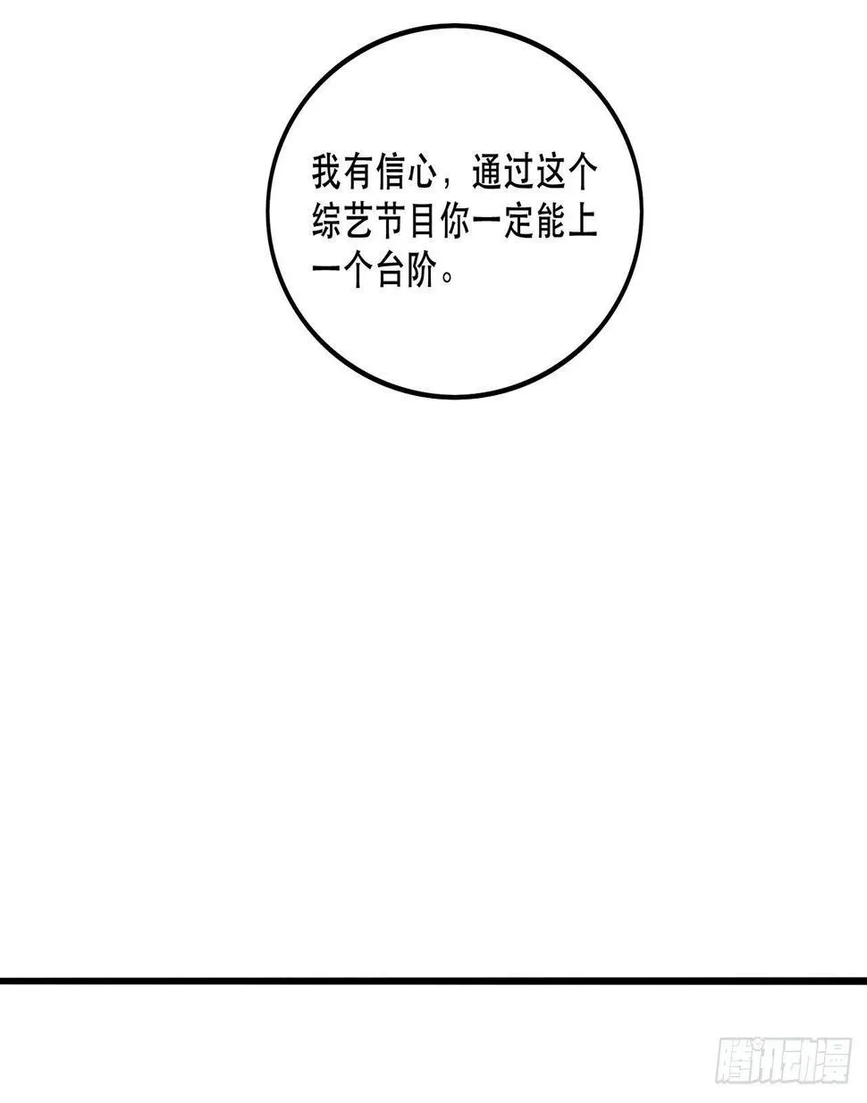 综艺邀约 第42页