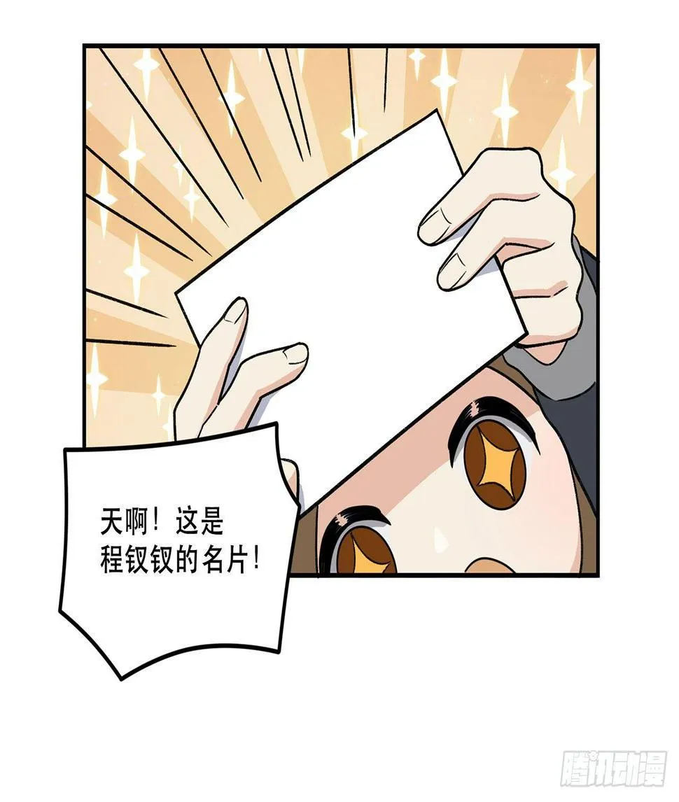 综艺邀约 第43页