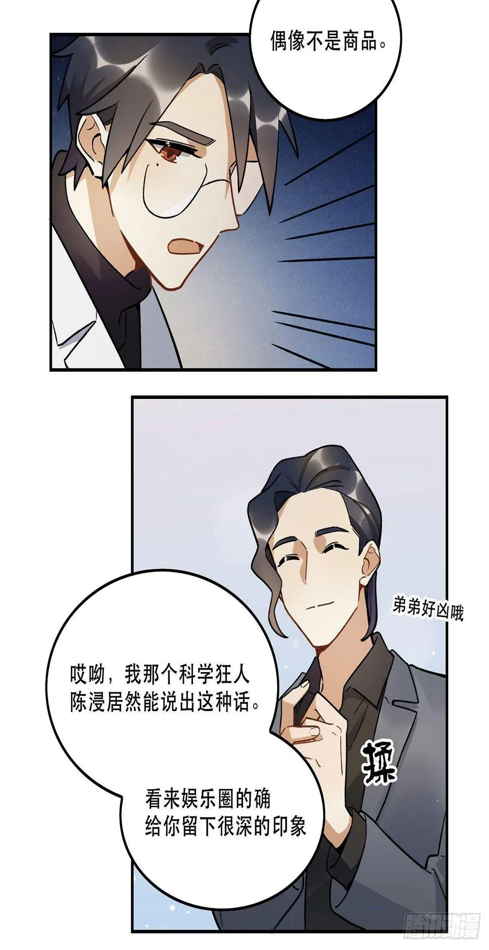 综艺邀约 第53页