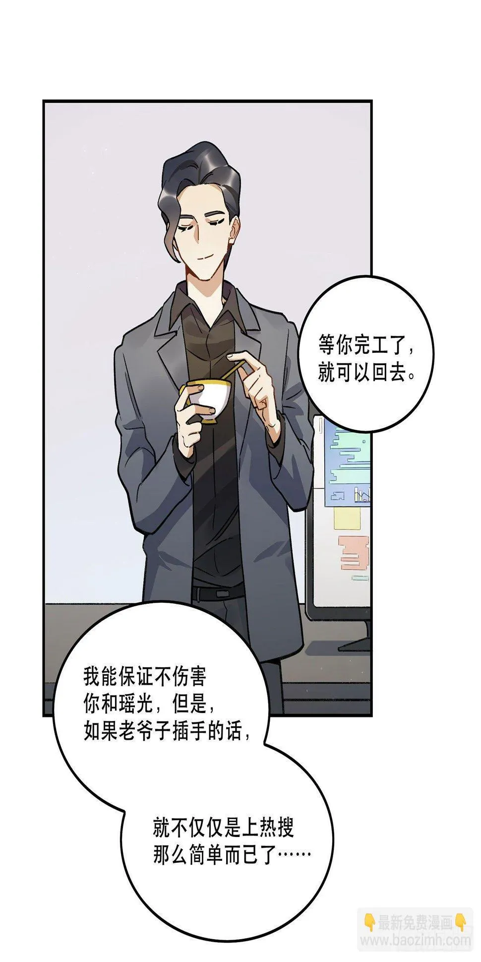 综艺邀约 第55页
