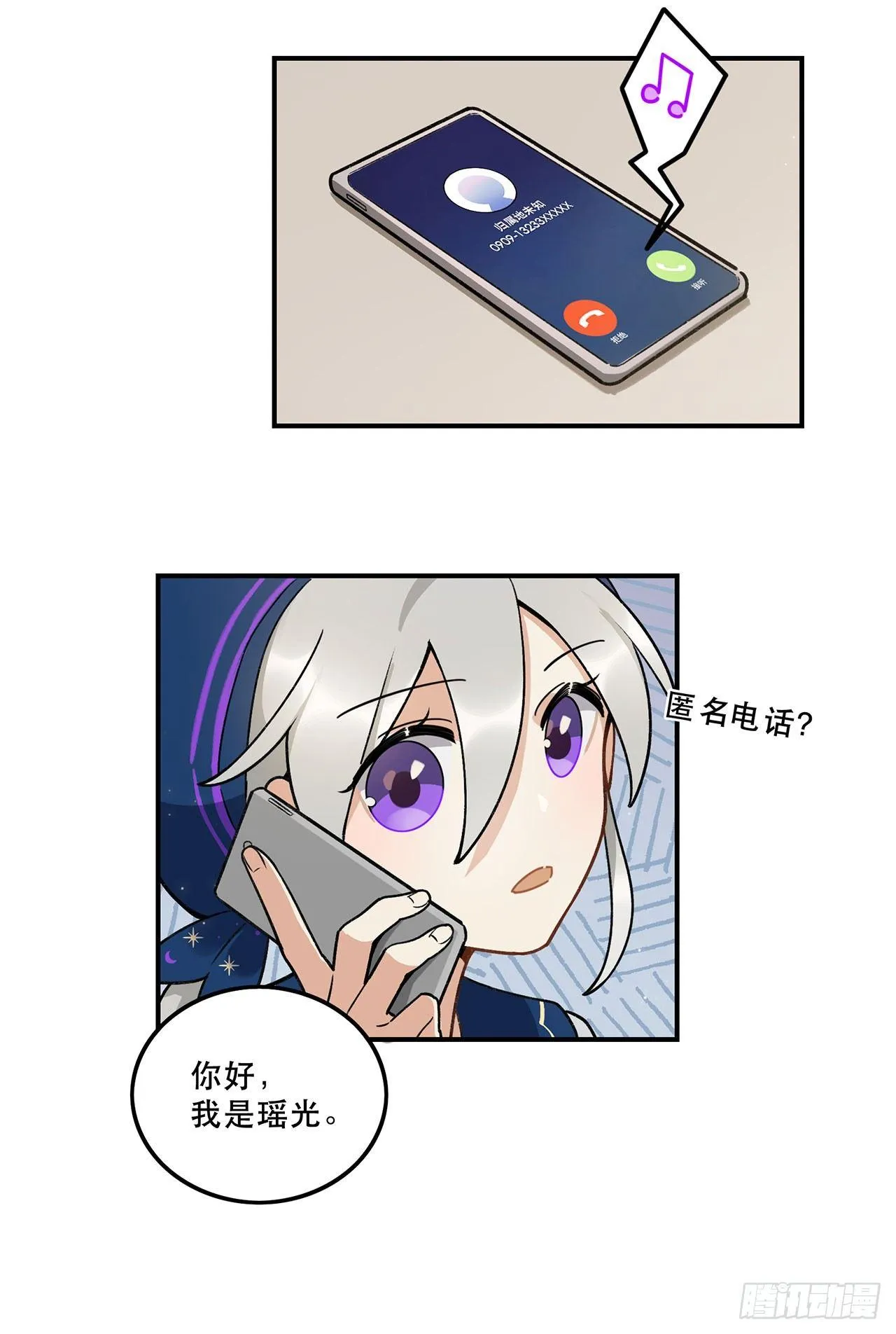 我来带你回家 第3页