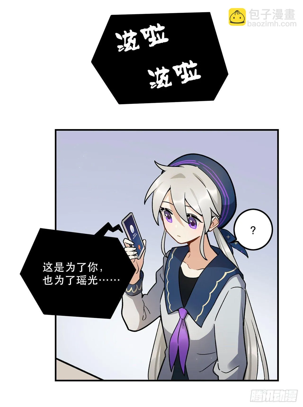 我来带你回家 第4页