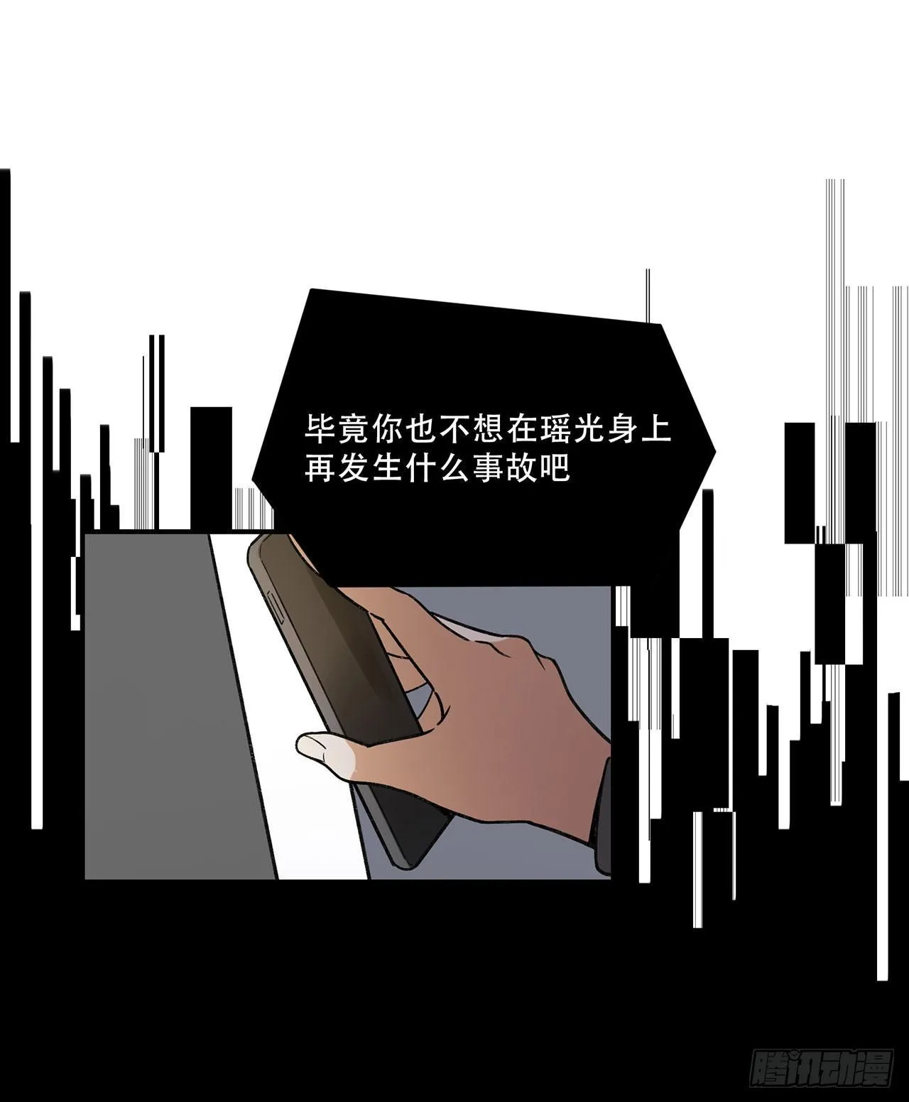 我来带你回家 第5页