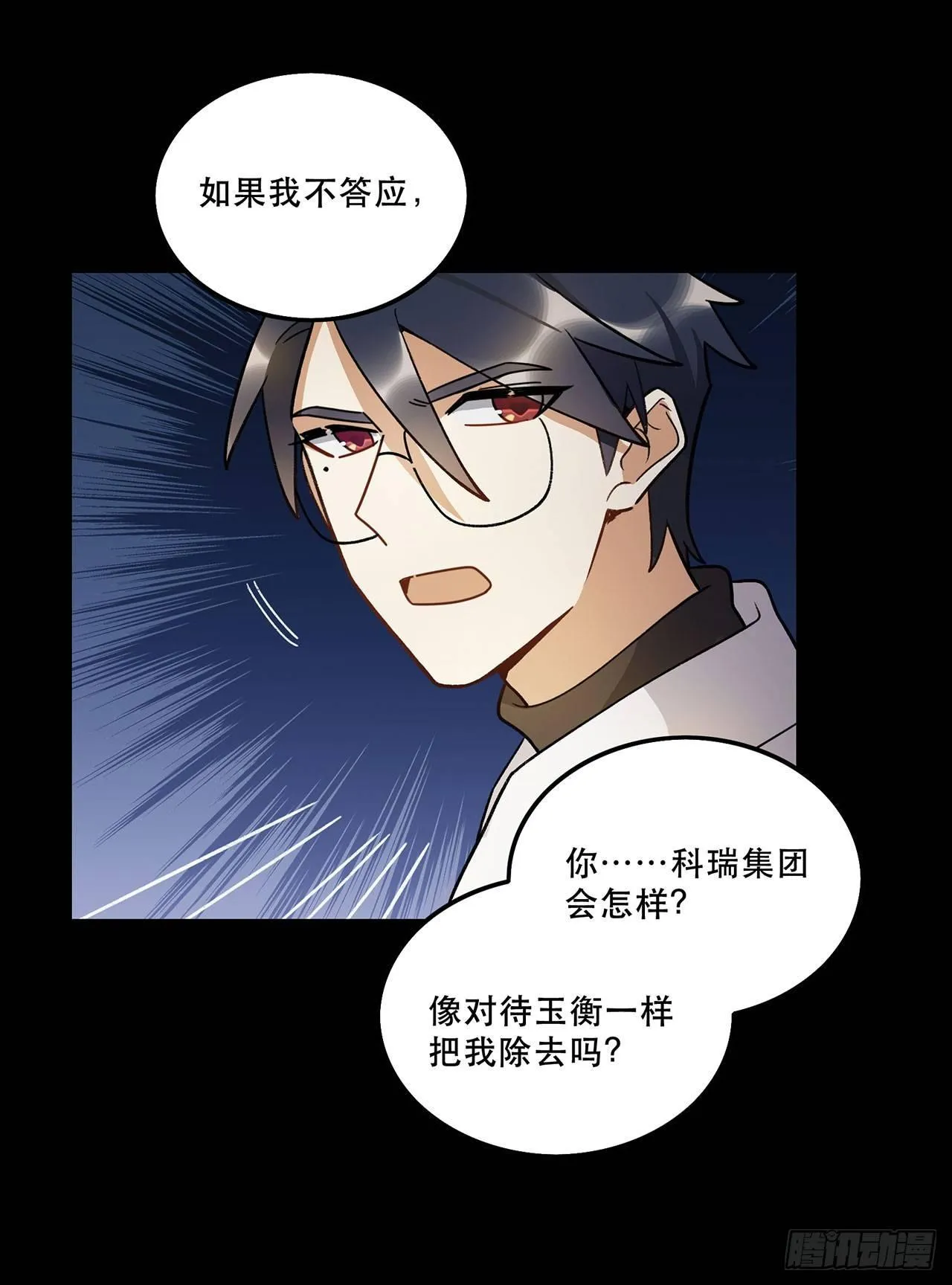 我来带你回家 第7页