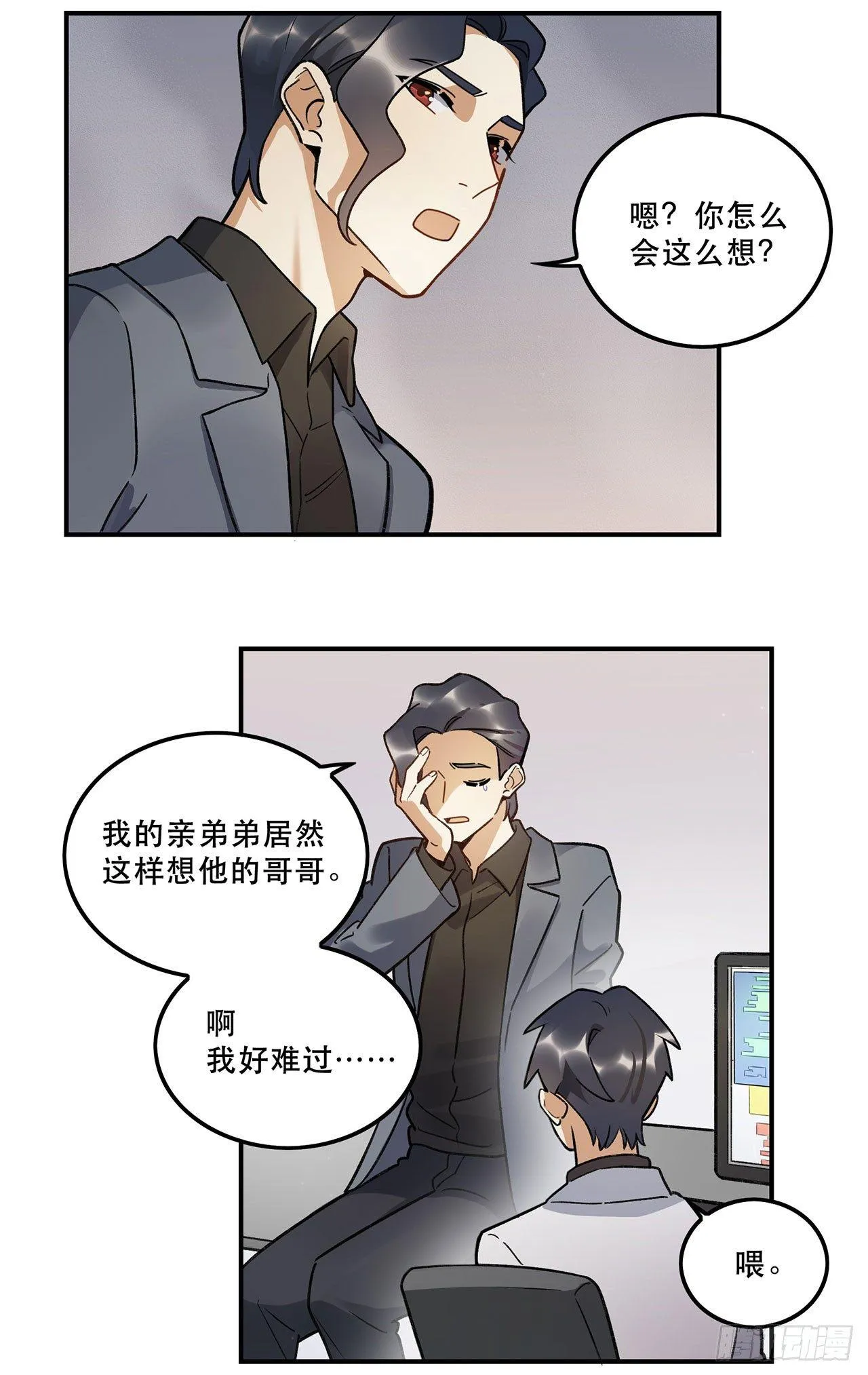 我来带你回家 第10页