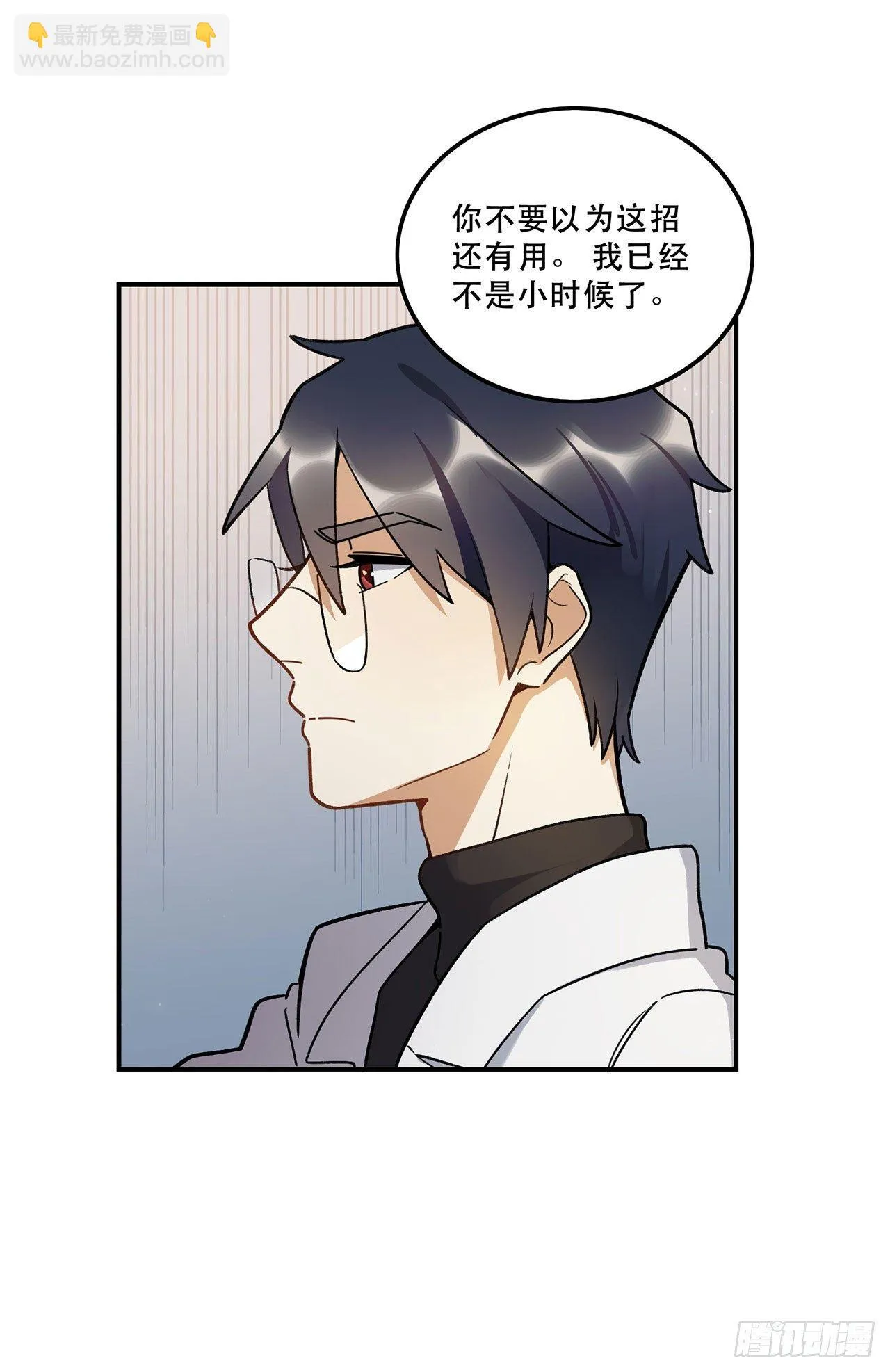 我来带你回家 第11页