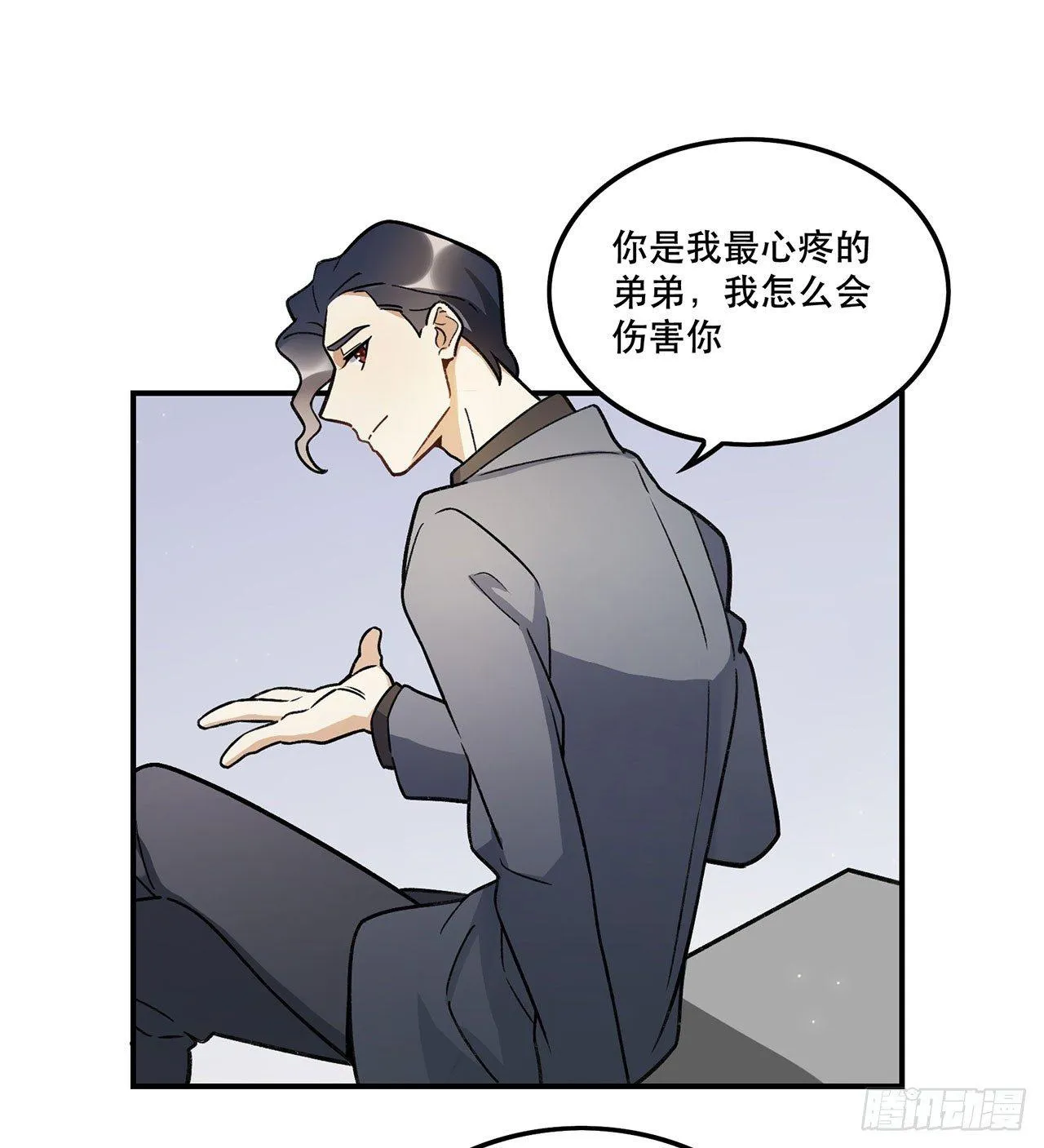 我来带你回家 第12页