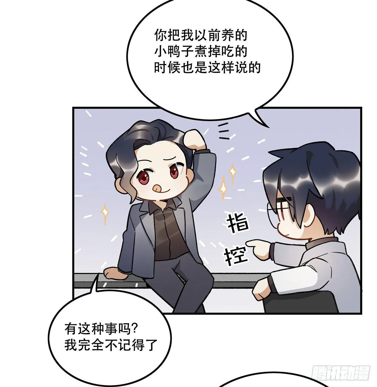 我来带你回家 第13页
