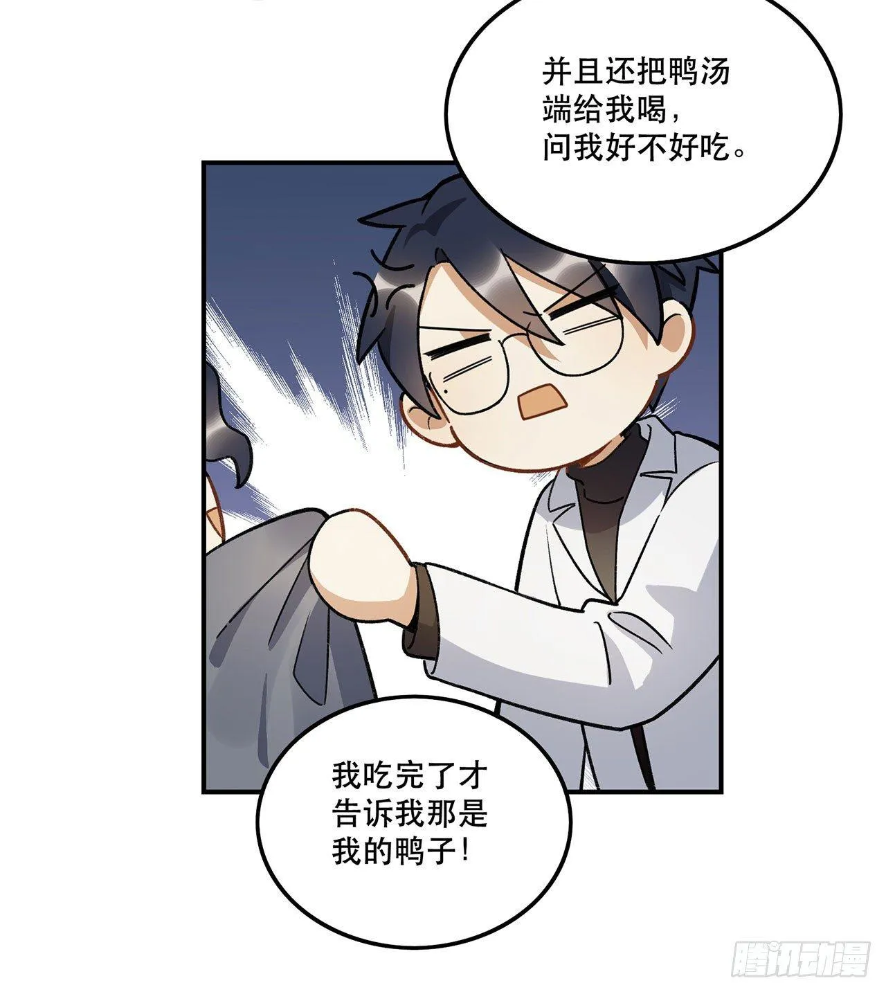 我来带你回家 第14页