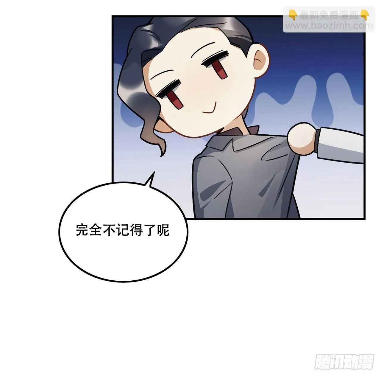 我来带你回家 第15页