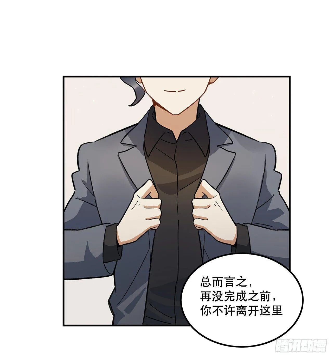我来带你回家 第16页