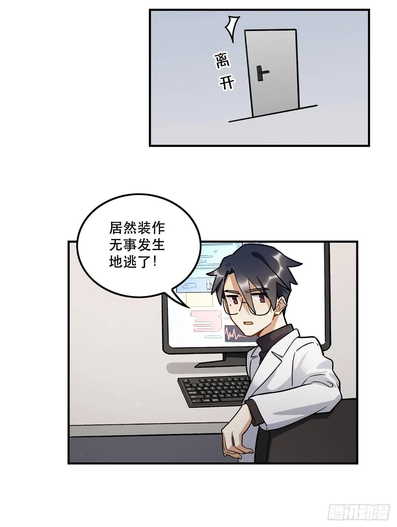 我来带你回家 第17页