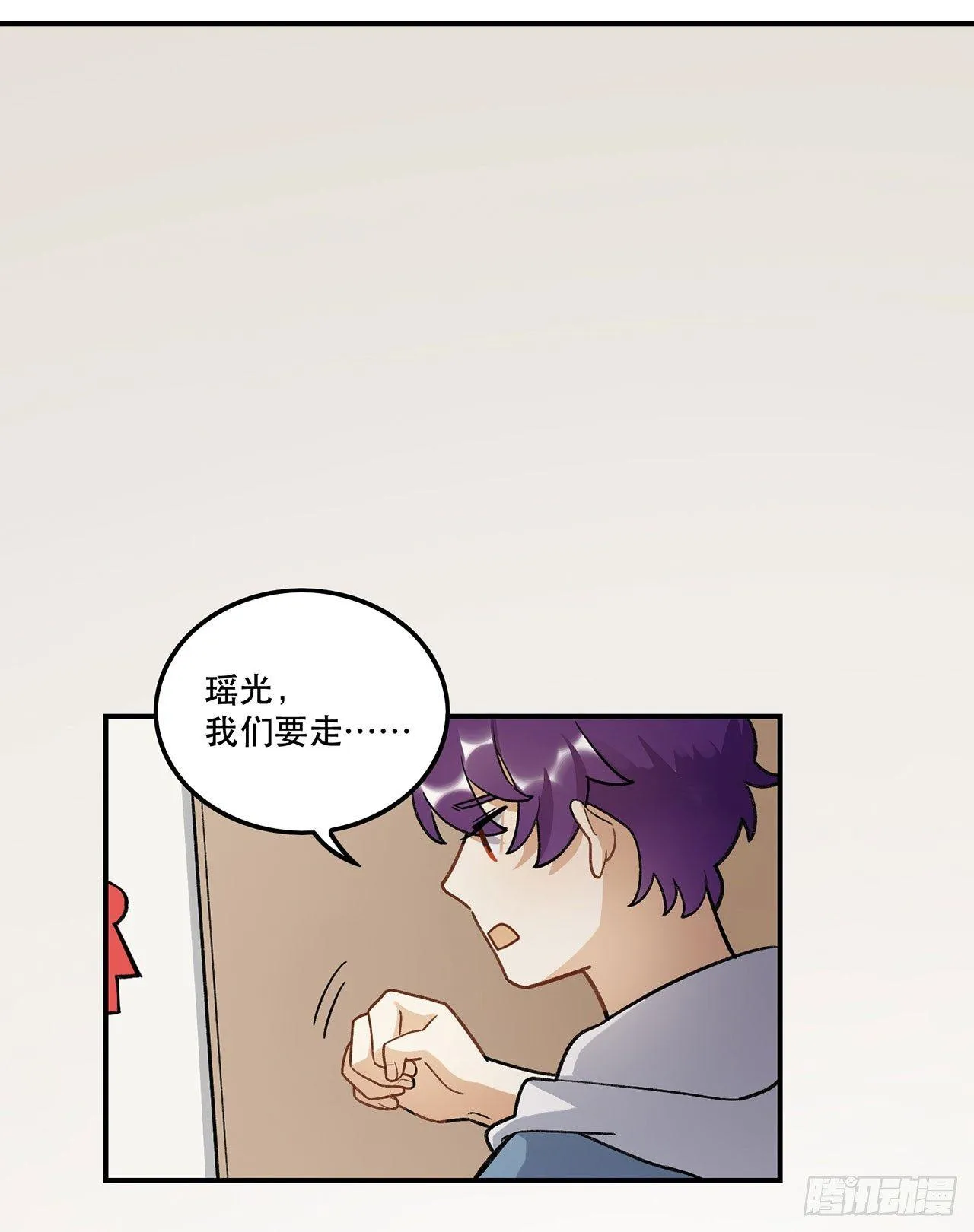 我来带你回家 第19页