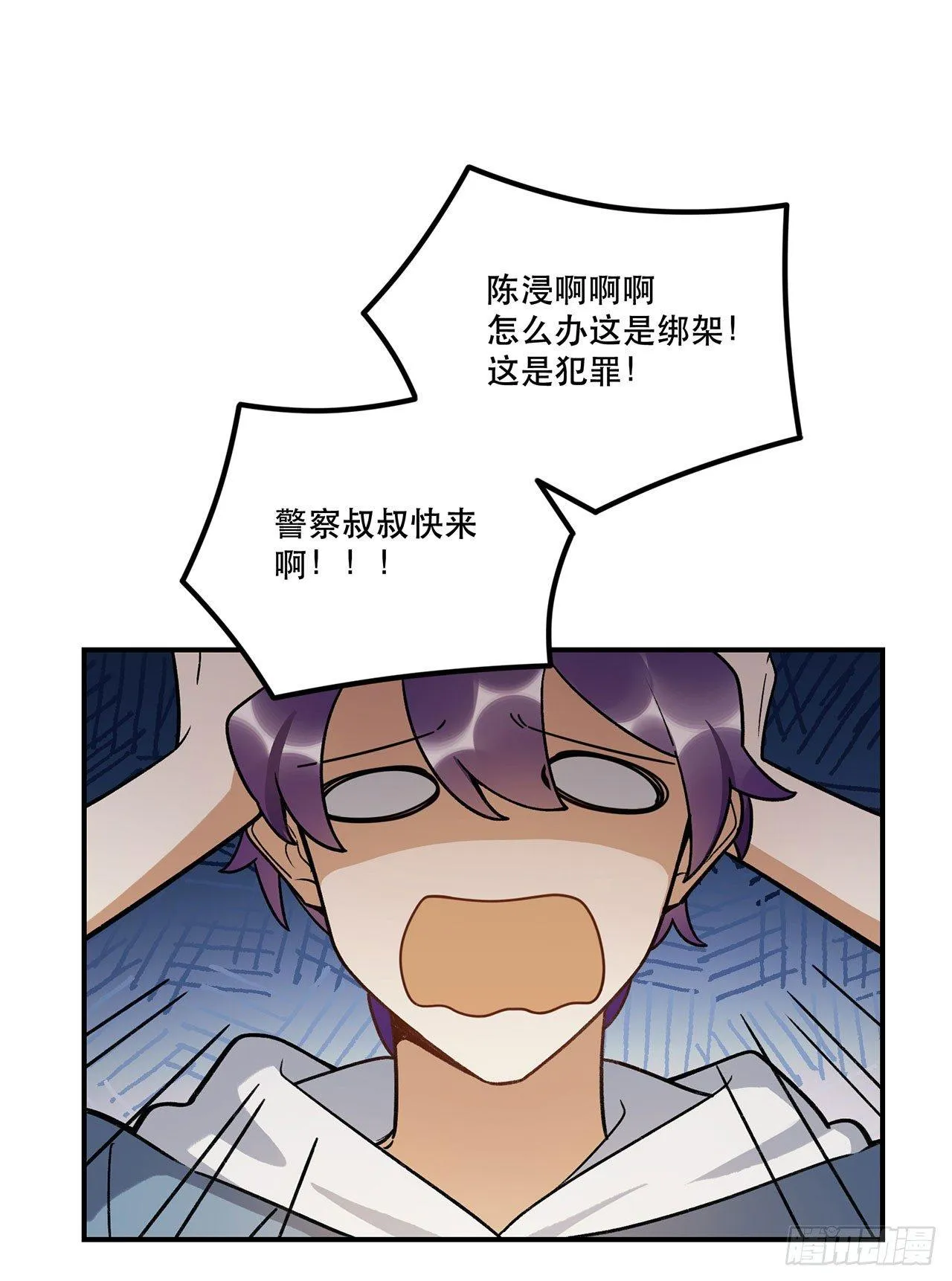 我来带你回家 第22页