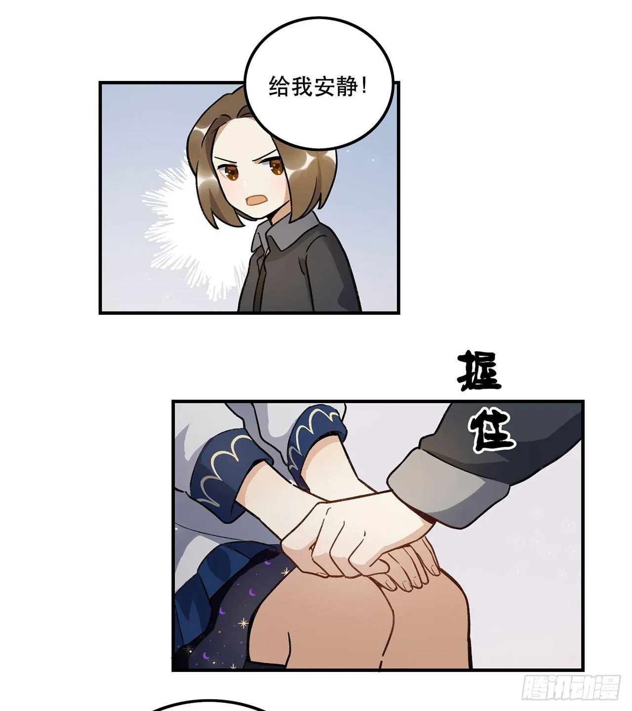 我来带你回家 第23页