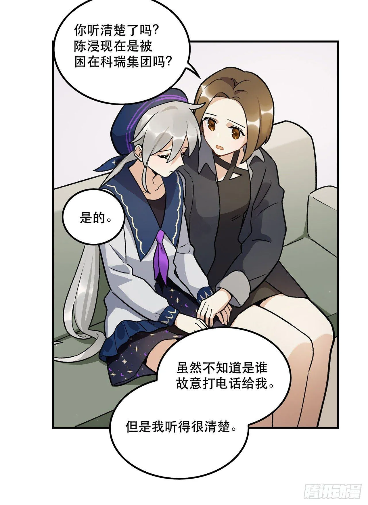 我来带你回家 第24页
