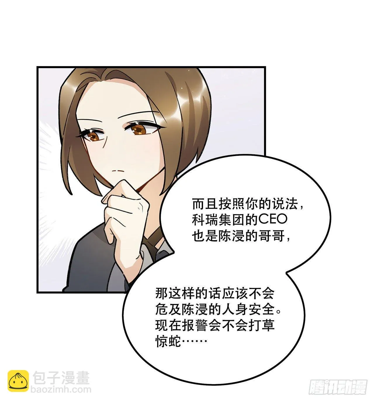 我来带你回家 第25页