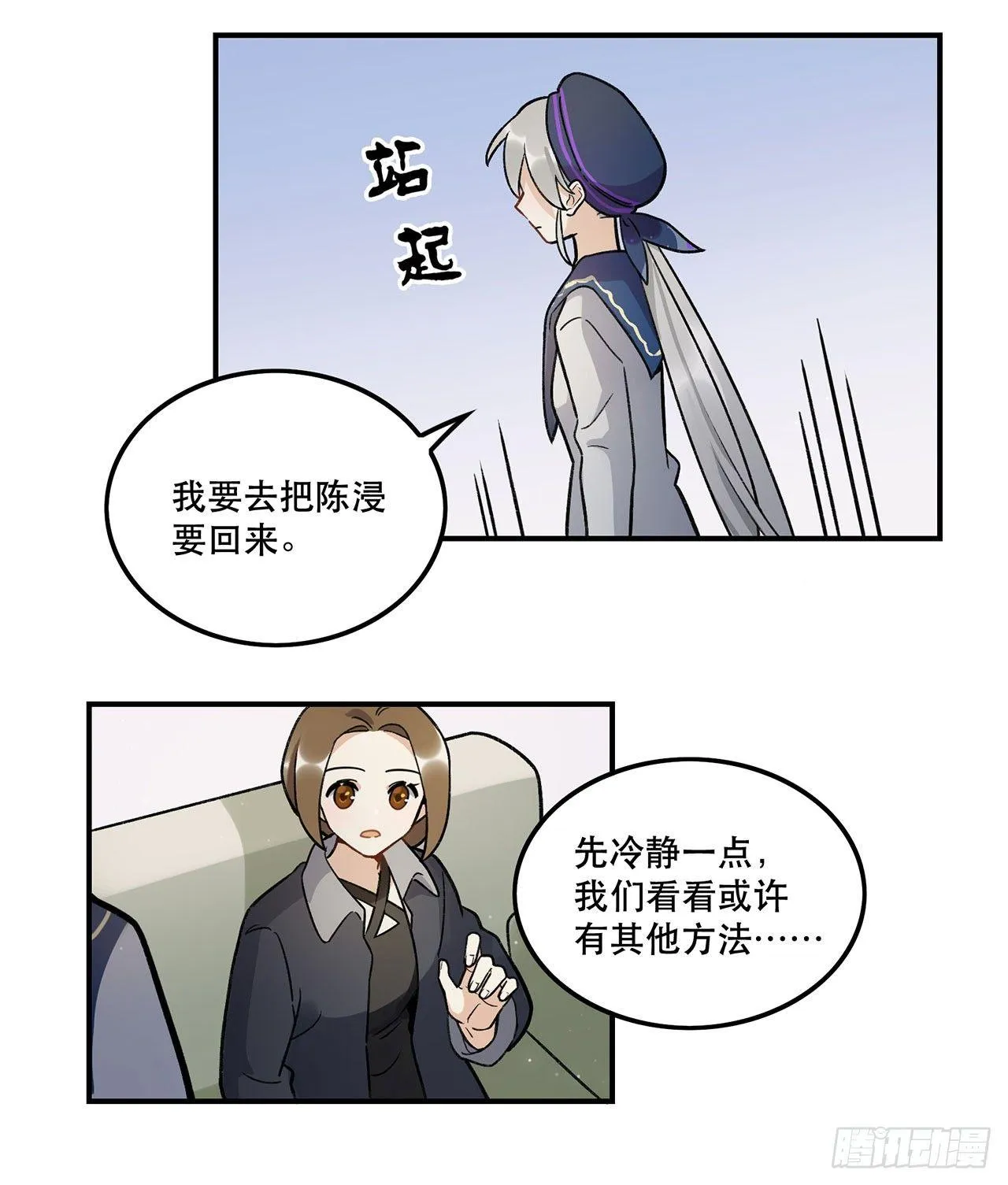 我来带你回家 第26页
