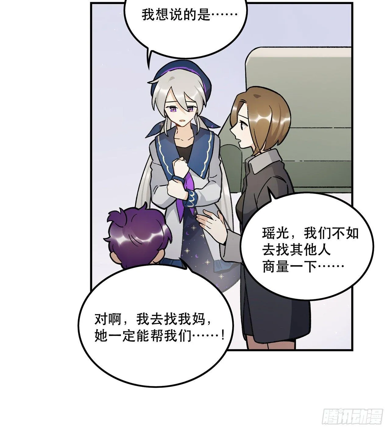 我来带你回家 第29页