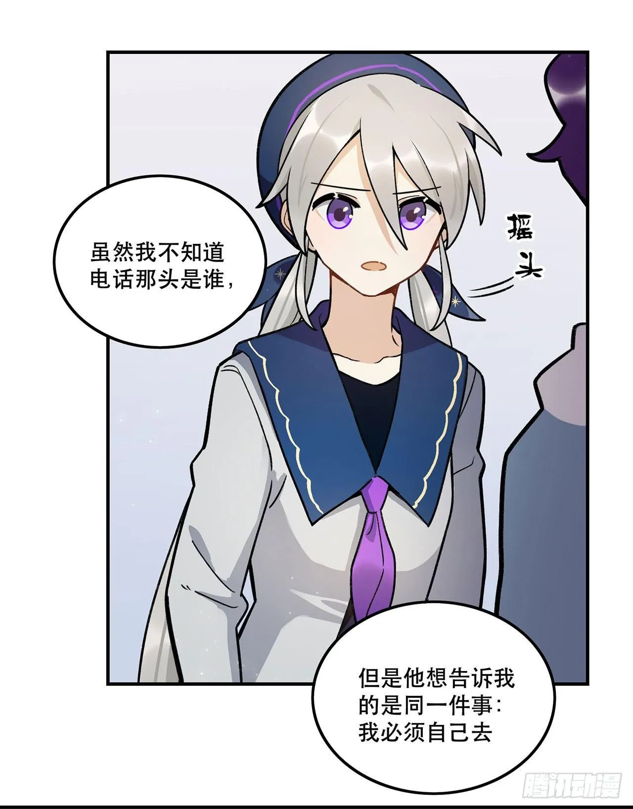 我来带你回家 第30页