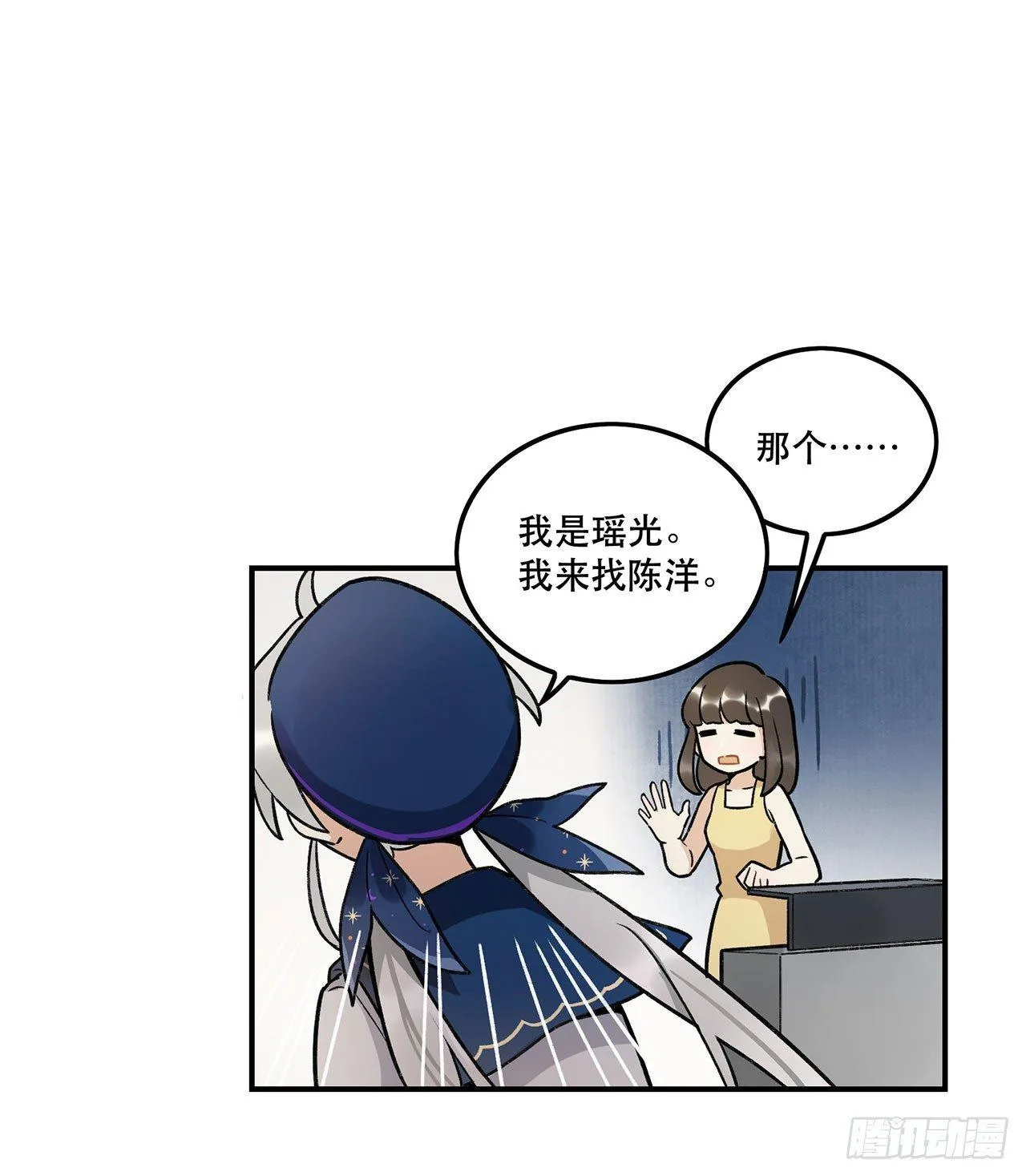 我来带你回家 第33页