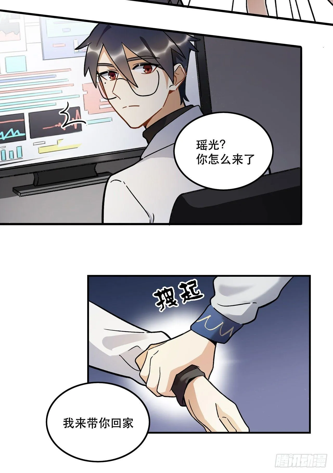 我来带你回家 第47页