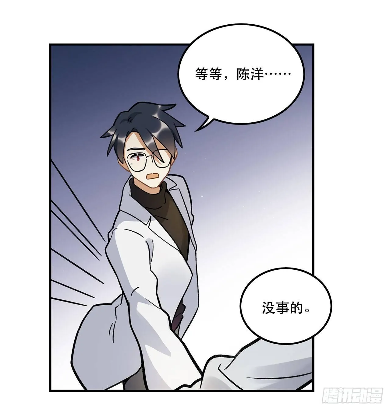 我来带你回家 第48页