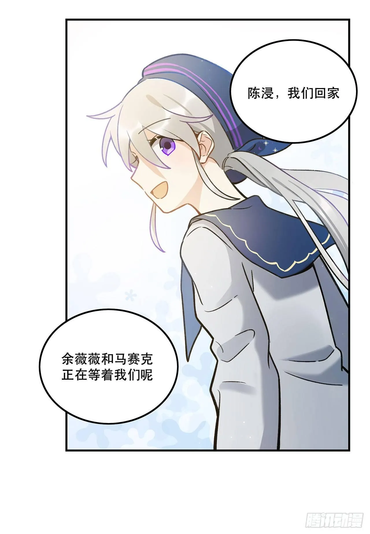 我来带你回家 第49页