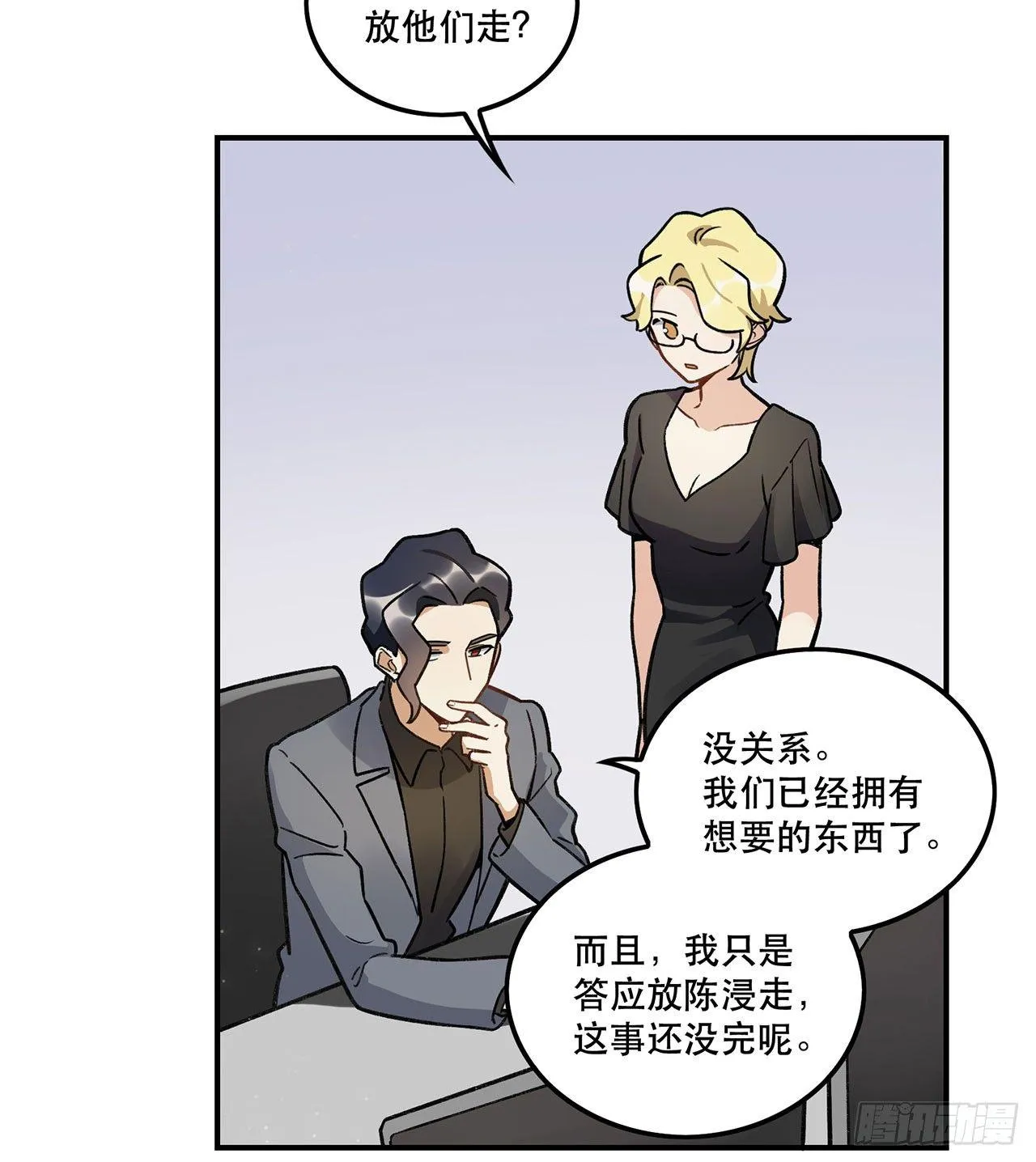 我来带你回家 第51页
