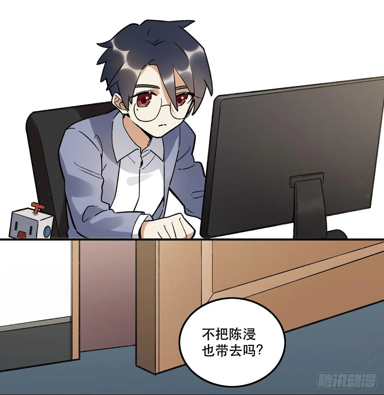 换我保护你 第2页