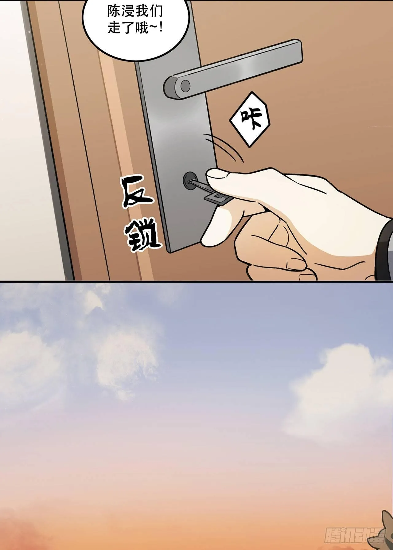 换我保护你 第4页
