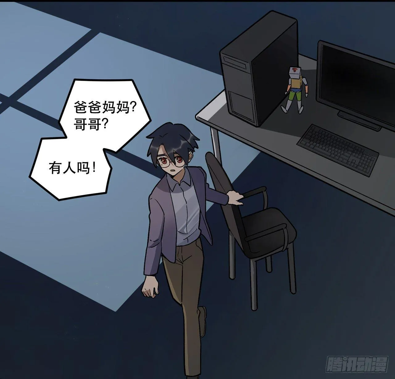 换我保护你 第7页